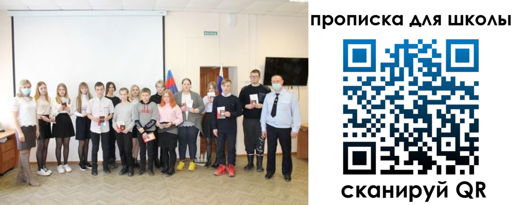 прописка в квартире в Хабаровске