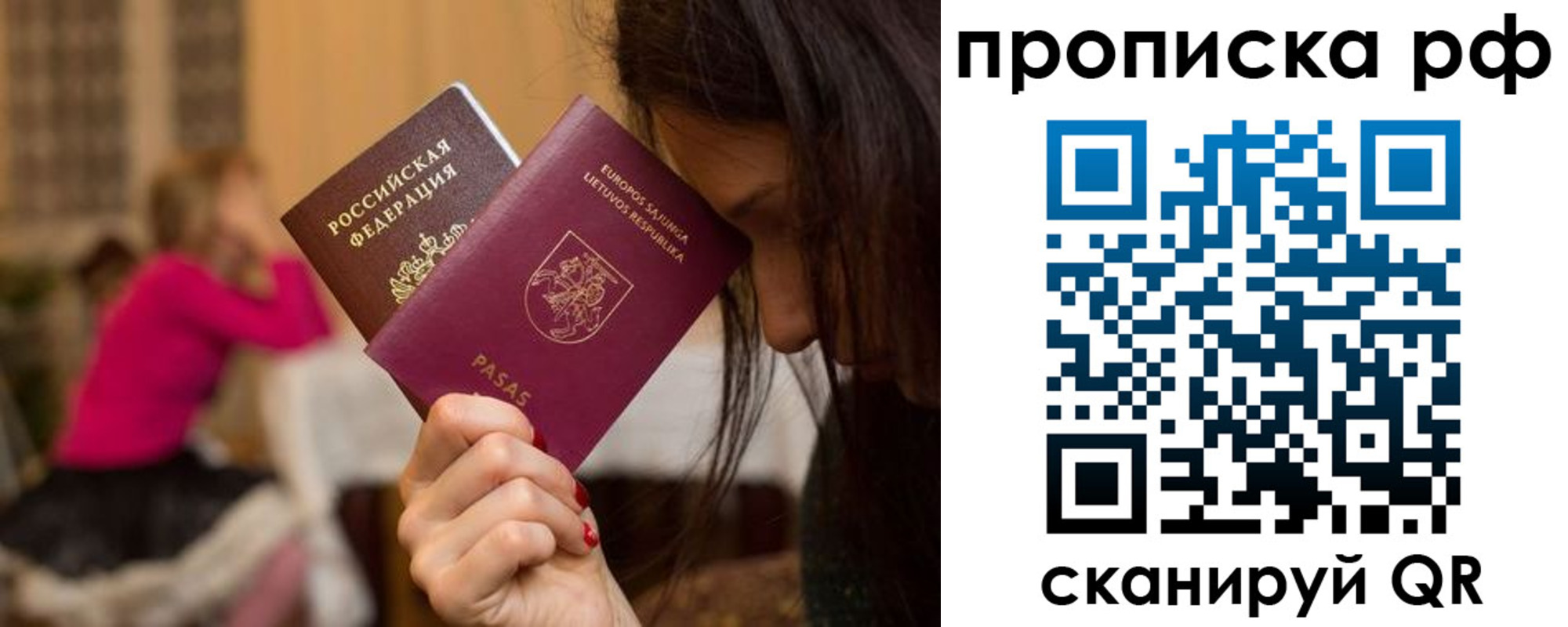 прописка регистрация в Хабаровске