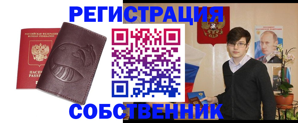прописка для военкомата в Хабаровске