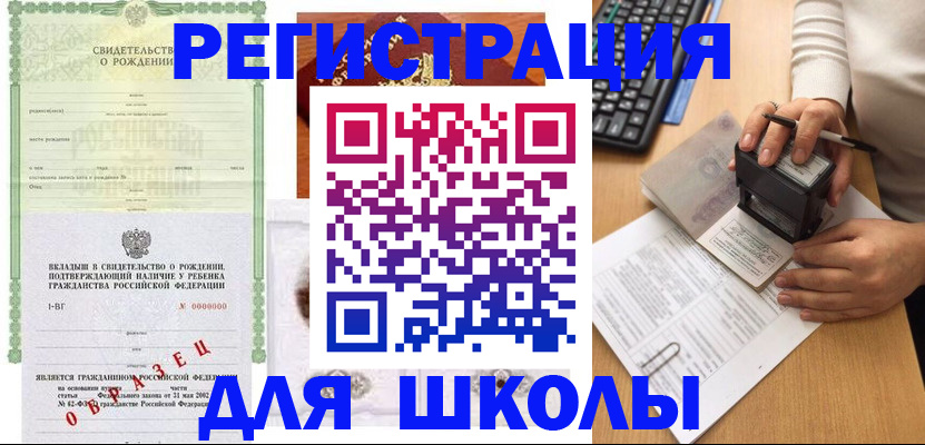 временная регистрация законно в Хабаровске