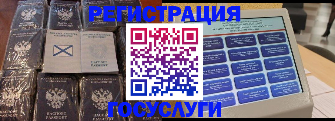 временная регистрация собственник в Хабаровске