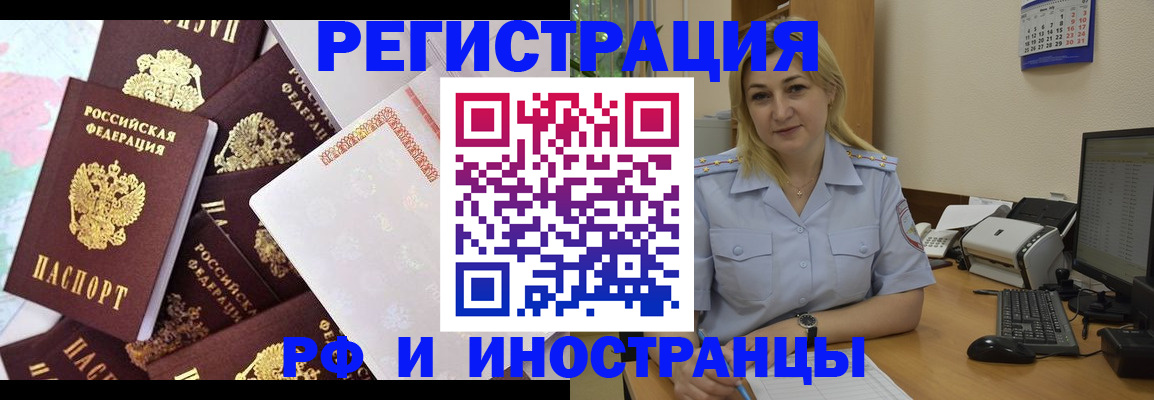 прописка для кредита в Хабаровске