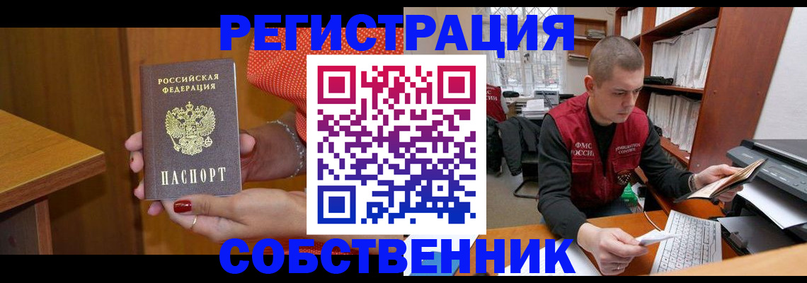 миграционный учет в Хабаровске