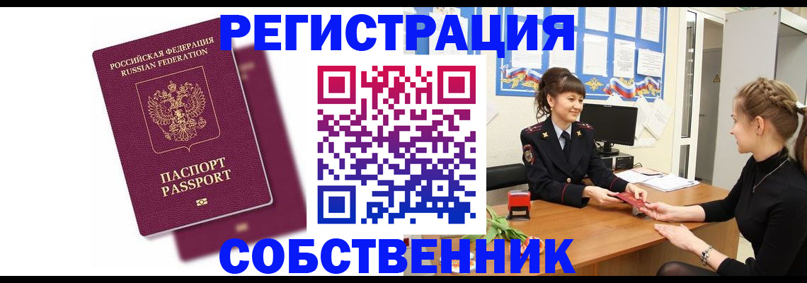 миграционный учет в Хабаровске
